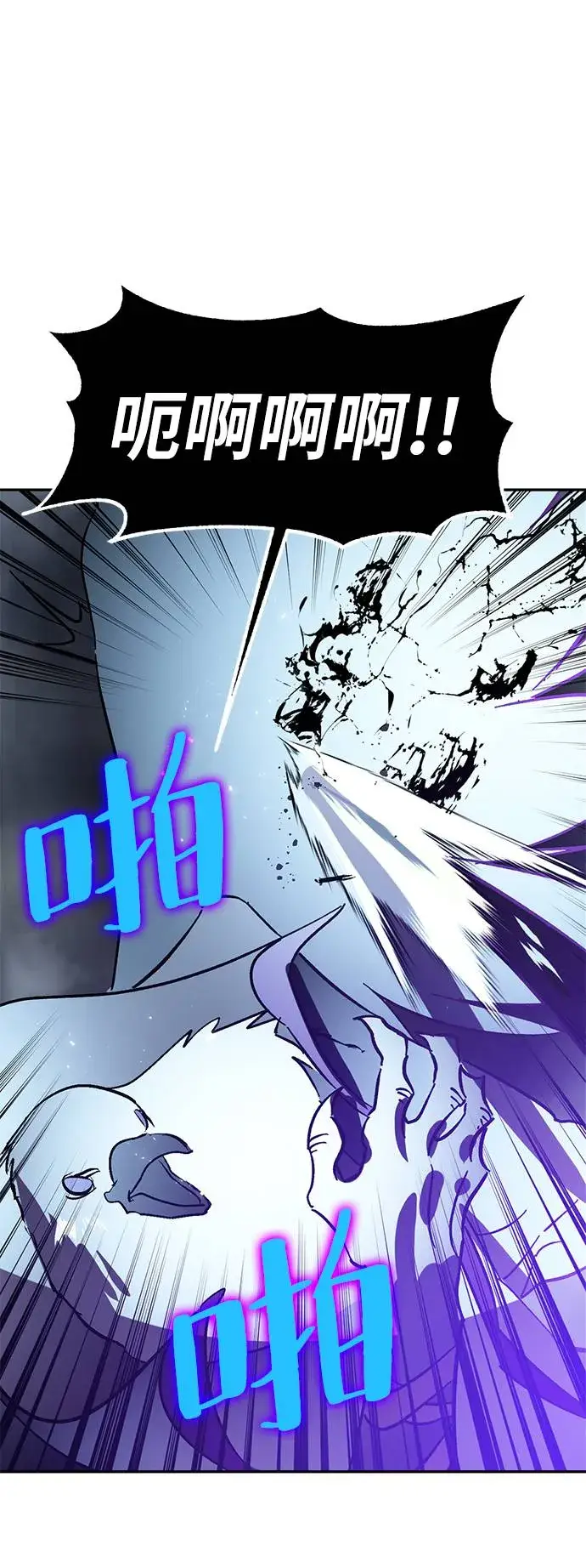 漫画《重生最强玩家》[第37话] 乌鸦座的卡拉斯（3）第84张图