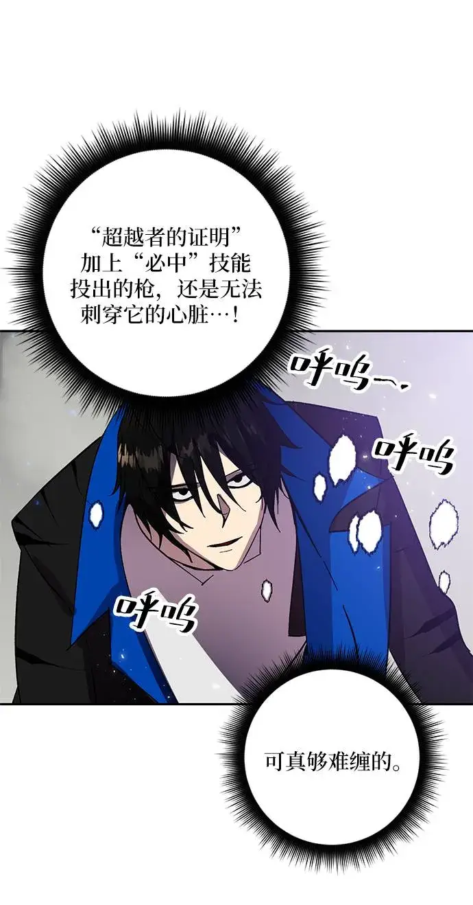 漫画《重生最强玩家》[第37话] 乌鸦座的卡拉斯（3）第87张图