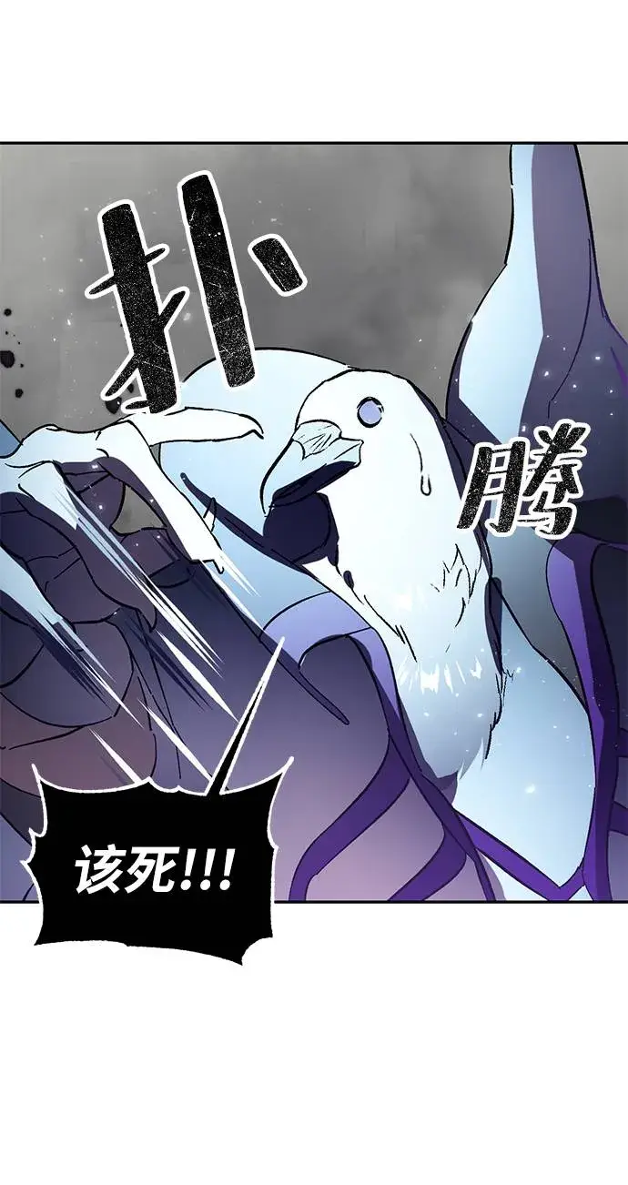 漫画《重生最强玩家》[第37话] 乌鸦座的卡拉斯（3）第88张图