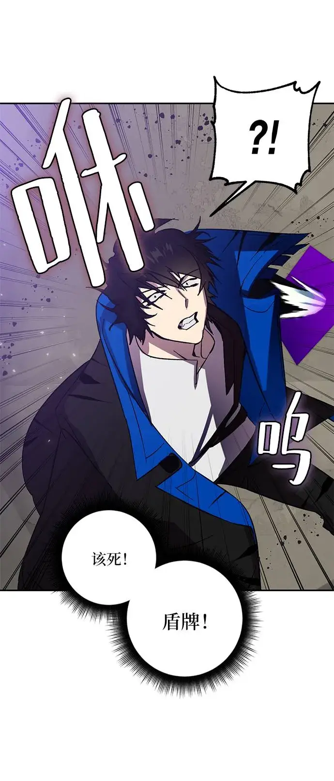 漫画《重生最强玩家》[第37话] 乌鸦座的卡拉斯（3）第90张图