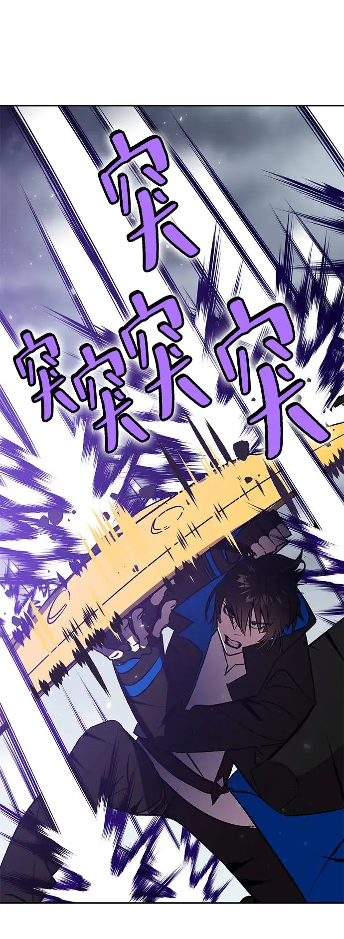 漫画《重生最强玩家》[第37话] 乌鸦座的卡拉斯（3）第91张图