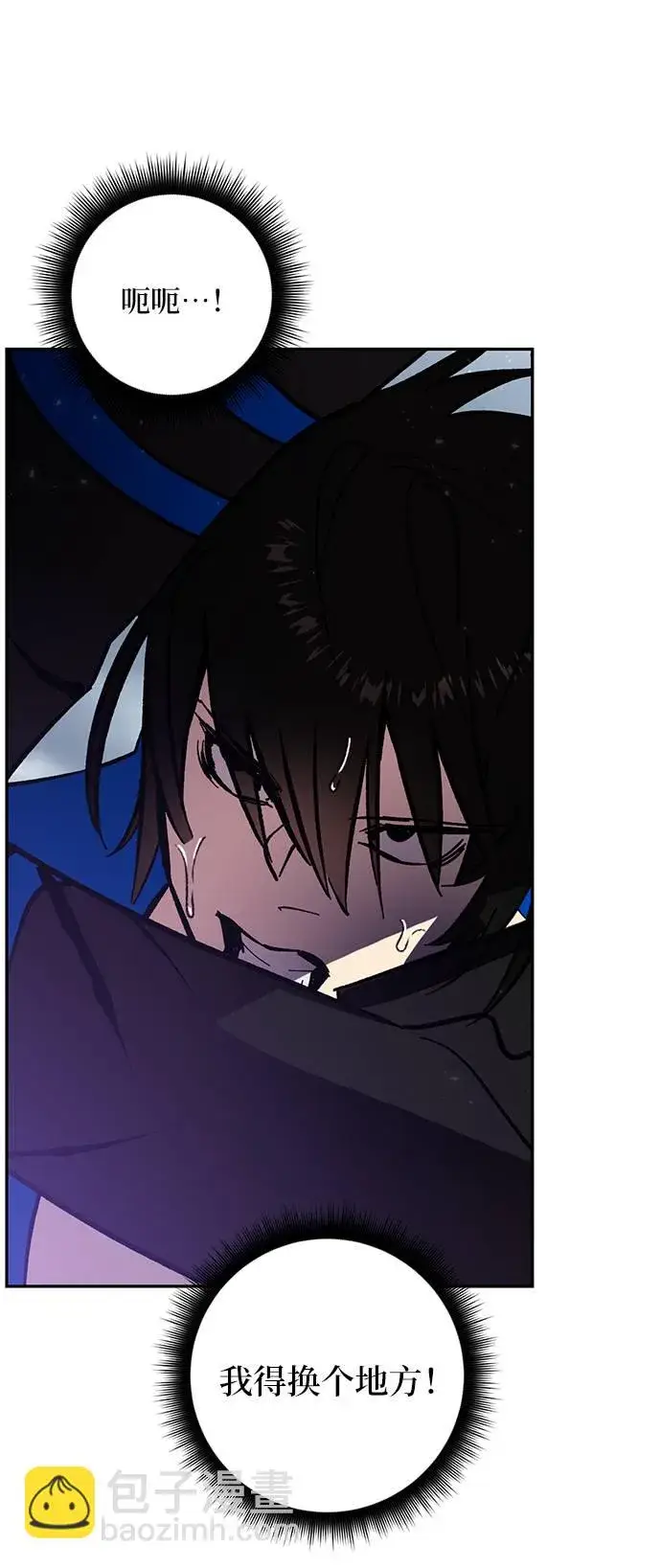 漫画《重生最强玩家》[第37话] 乌鸦座的卡拉斯（3）第92张图