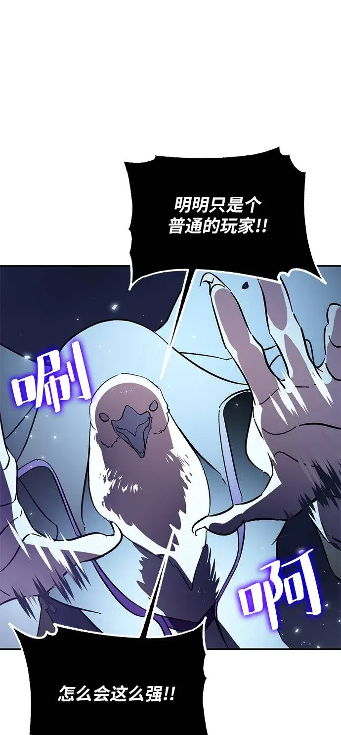 漫画《重生最强玩家》[第37话] 乌鸦座的卡拉斯（3）第96张图