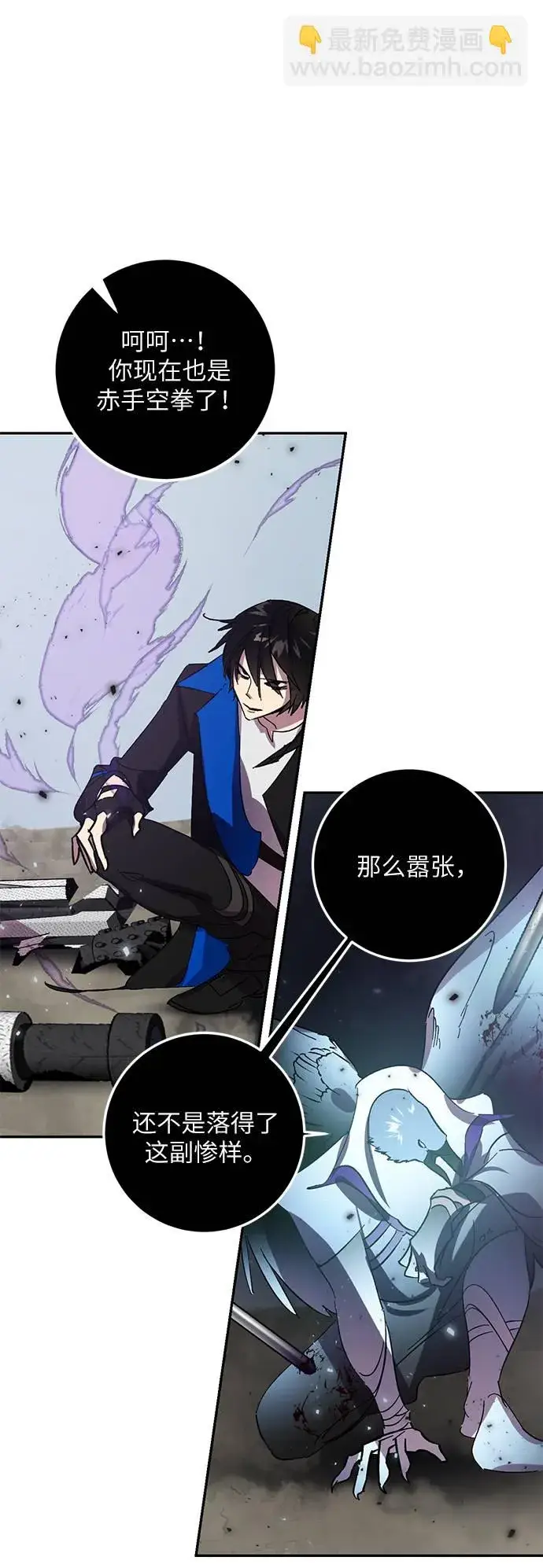 漫画《重生最强玩家》[第38话] 第一次大规模更新（1）第22张图