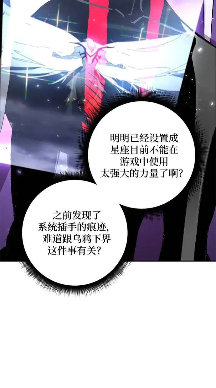漫画《重生最强玩家》[第38话] 第一次大规模更新（1）第42张图