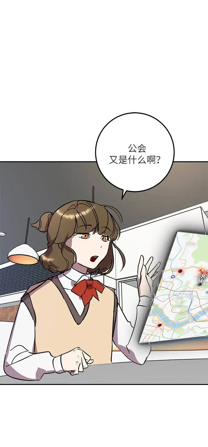 漫画《重生最强玩家》[第38话] 第一次大规模更新（1）第50张图