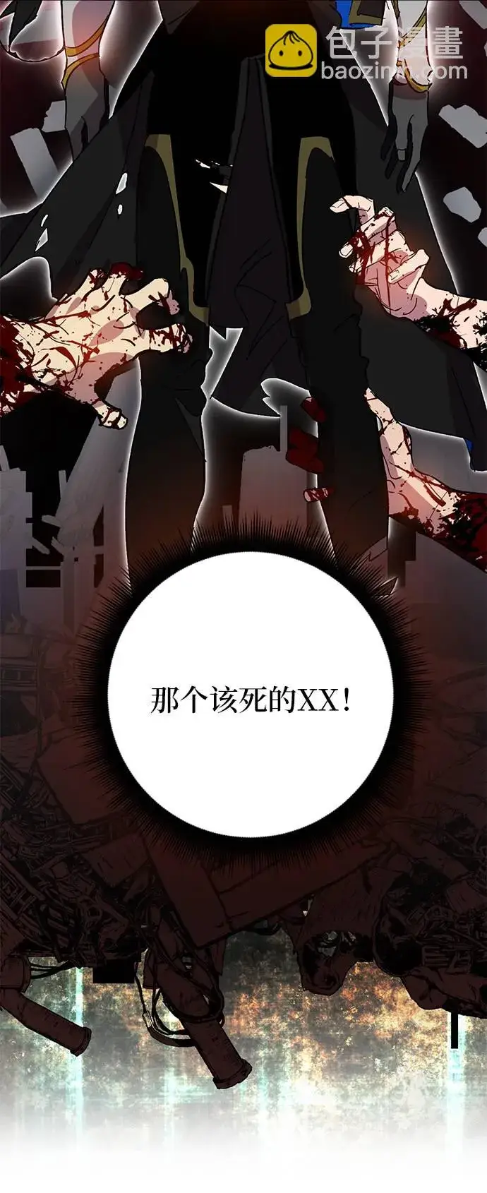 漫画《重生最强玩家》[第39话] 第一次大规模更新（2）第15张图