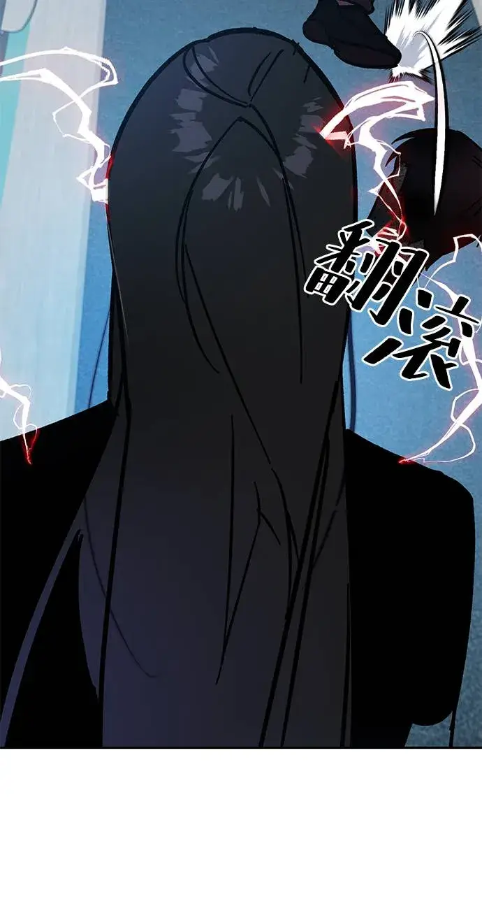漫画《重生最强玩家》[第39话] 第一次大规模更新（2）第26张图