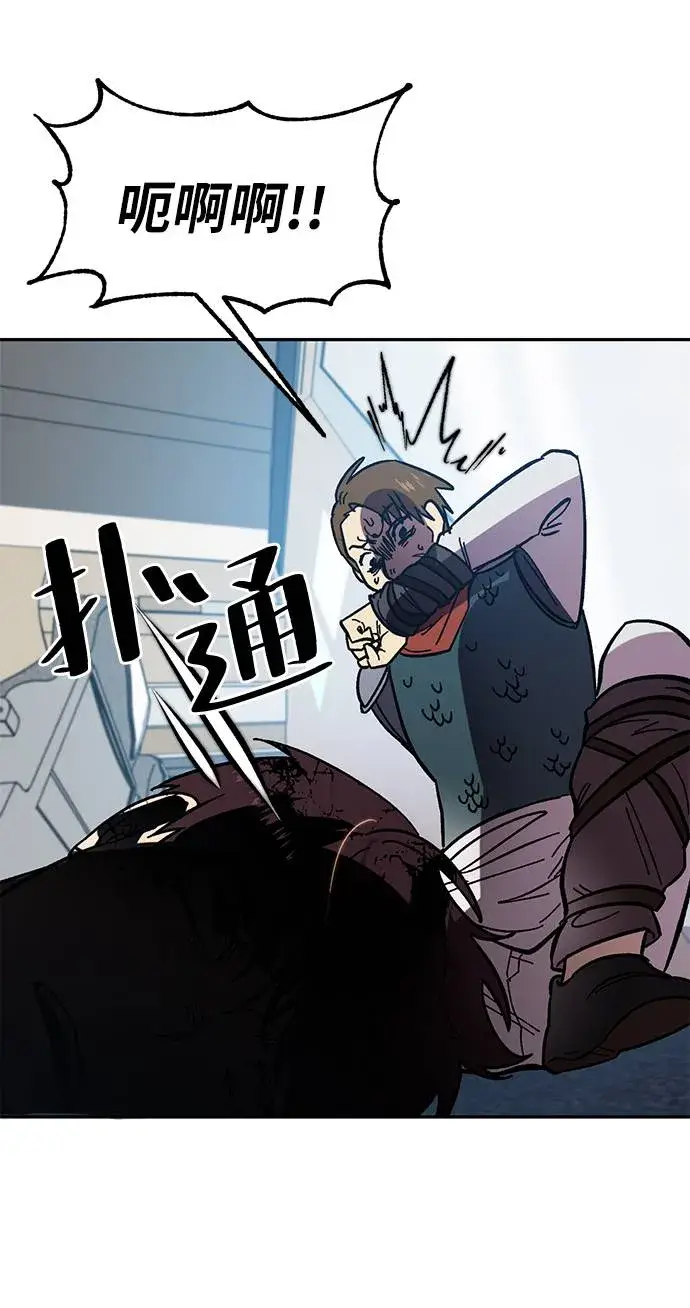 漫画《重生最强玩家》[第39话] 第一次大规模更新（2）第27张图