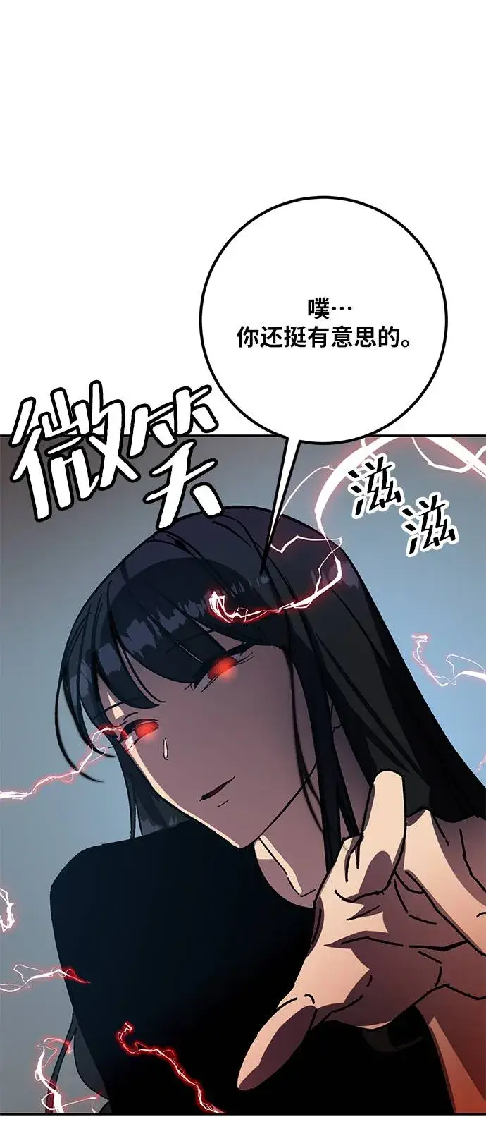 漫画《重生最强玩家》[第39话] 第一次大规模更新（2）第30张图