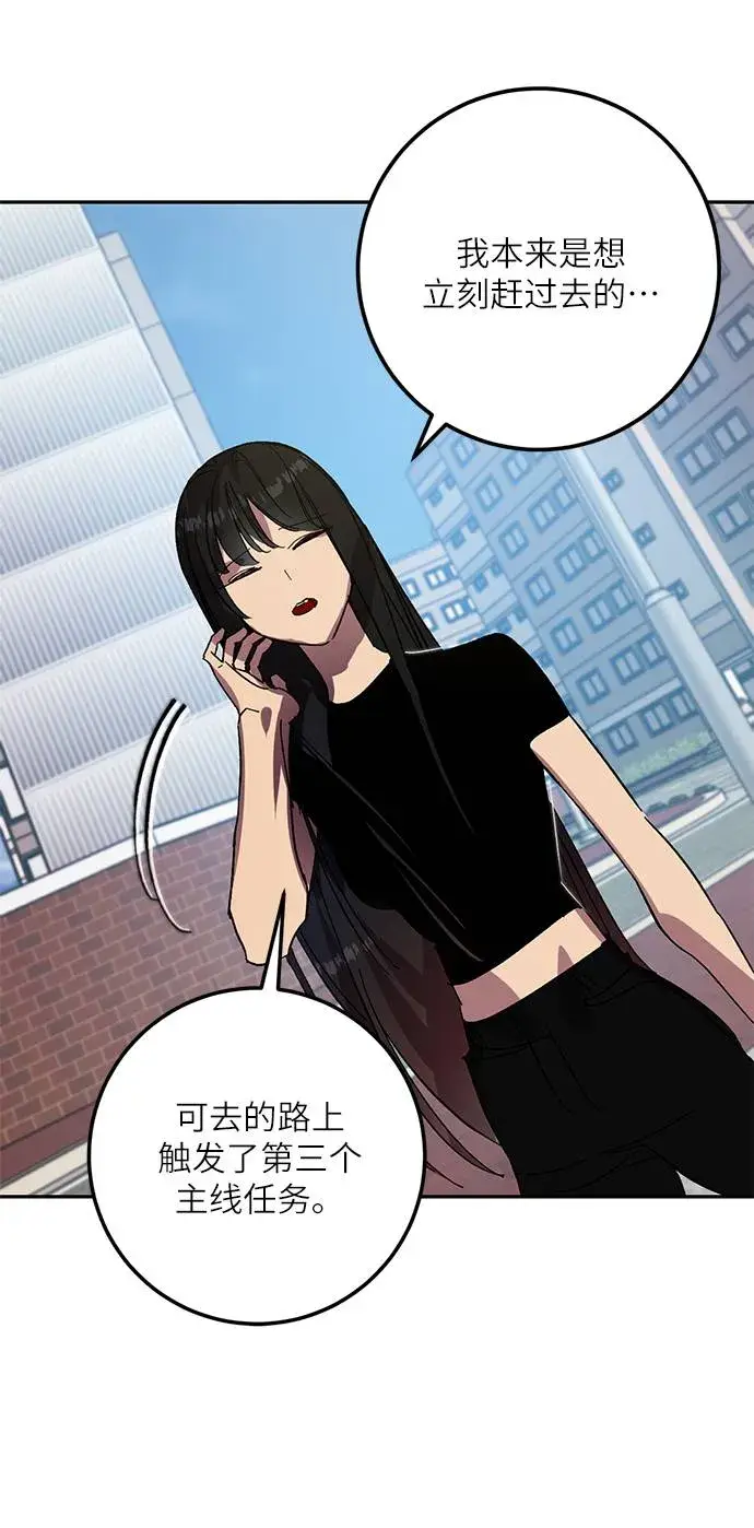 漫画《重生最强玩家》[第39话] 第一次大规模更新（2）第40张图