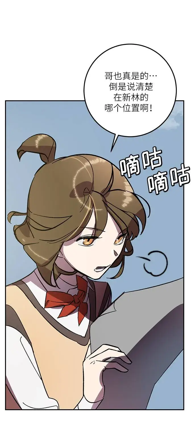 漫画《重生最强玩家》[第39话] 第一次大规模更新（2）第50张图