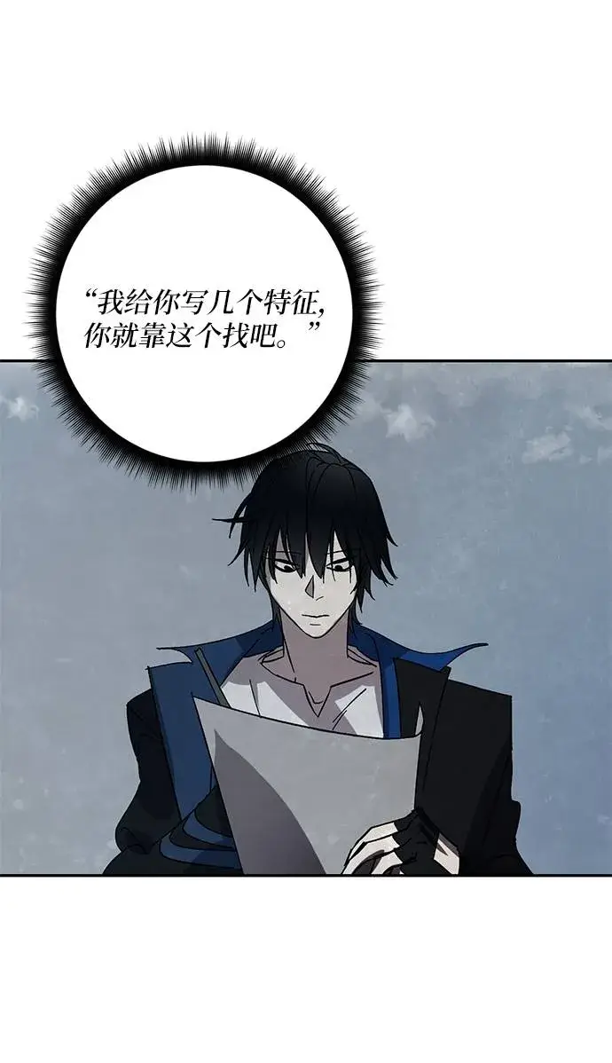 漫画《重生最强玩家》[第39话] 第一次大规模更新（2）第51张图