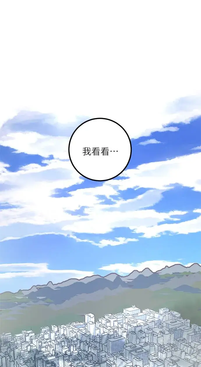 漫画《重生最强玩家》[第40话] 破灭的尖兵（1）第12张图