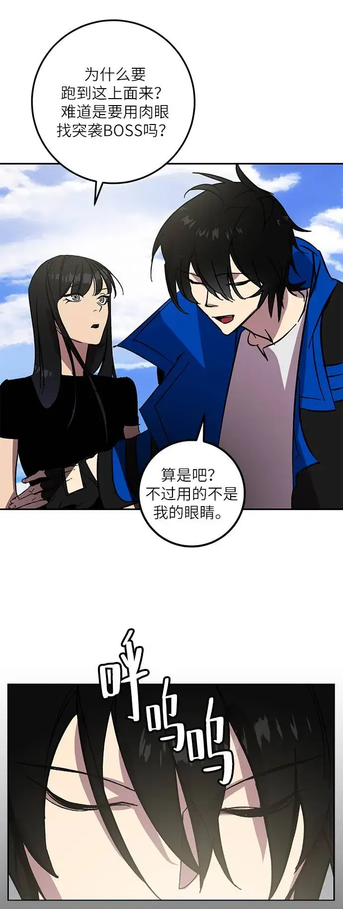 漫画《重生最强玩家》[第40话] 破灭的尖兵（1）第14张图