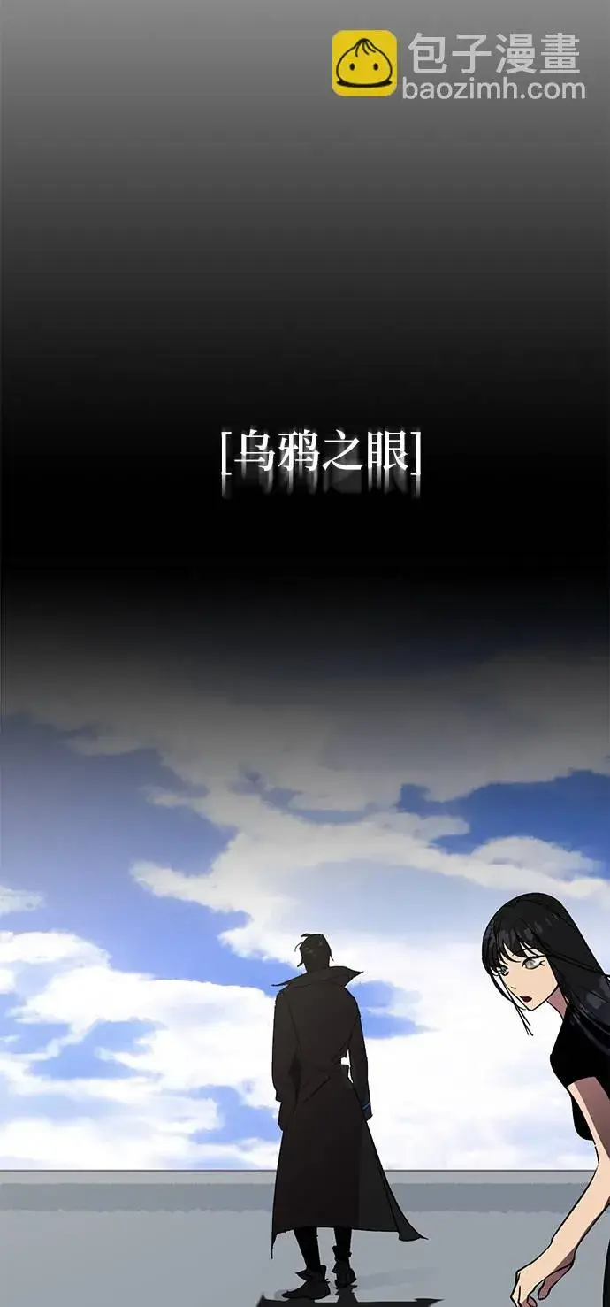 漫画《重生最强玩家》[第40话] 破灭的尖兵（1）第15张图
