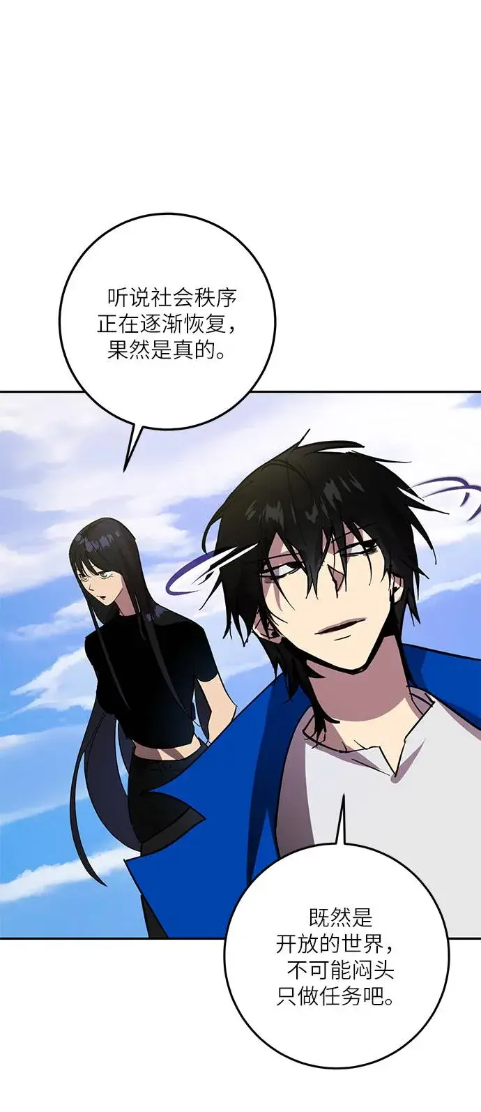 漫画《重生最强玩家》[第40话] 破灭的尖兵（1）第2张图