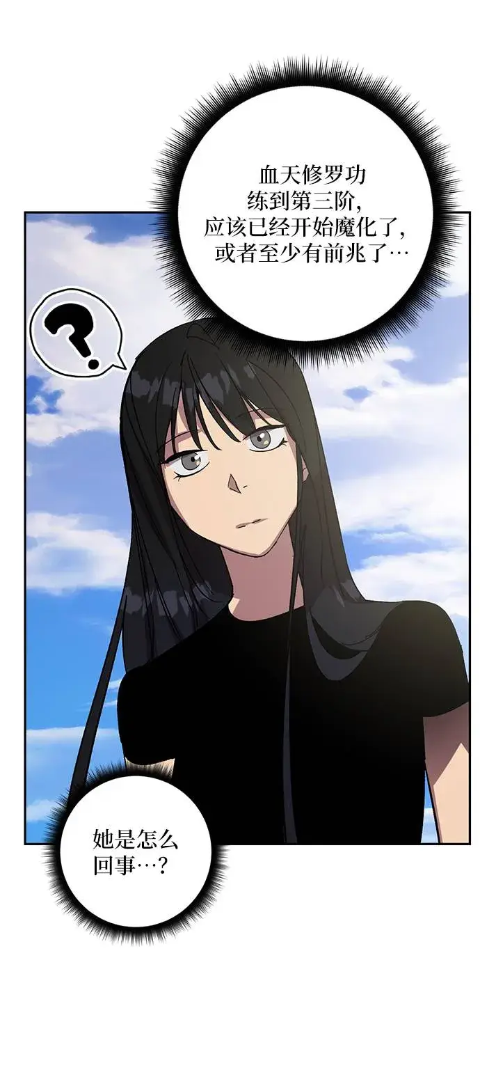 漫画《重生最强玩家》[第40话] 破灭的尖兵（1）第21张图