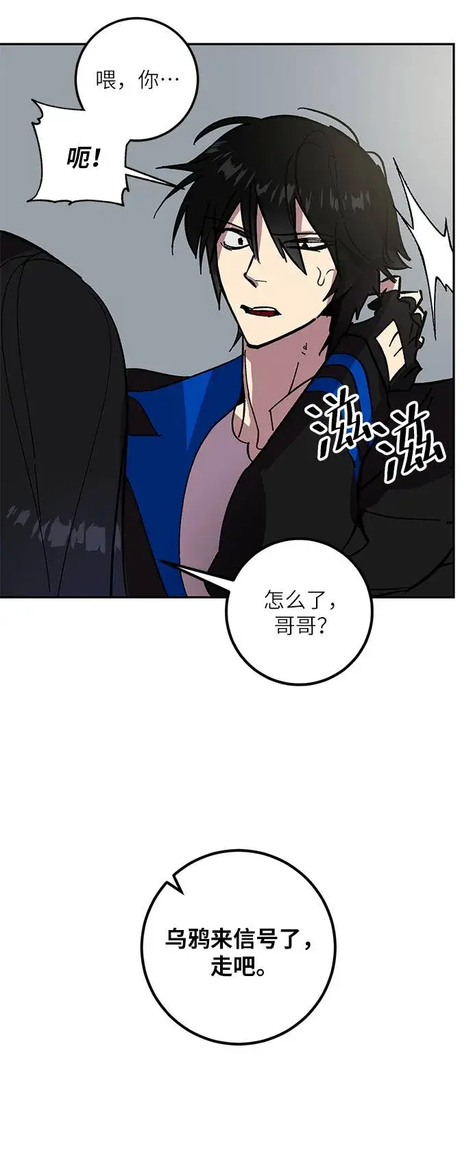 漫画《重生最强玩家》[第40话] 破灭的尖兵（1）第22张图