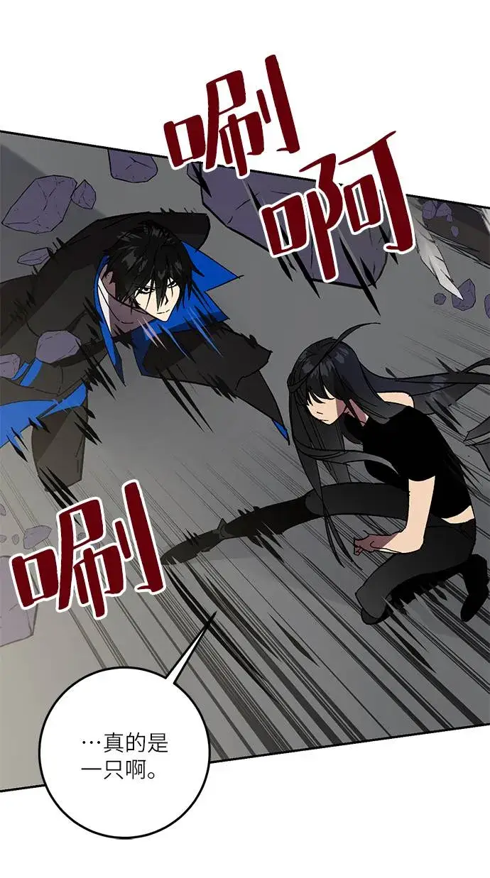漫画《重生最强玩家》[第40话] 破灭的尖兵（1）第29张图