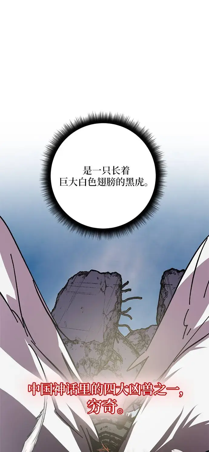 漫画《重生最强玩家》[第40话] 破灭的尖兵（1）第31张图