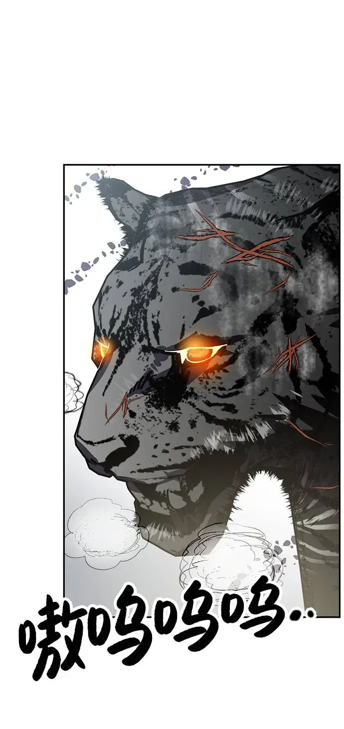 漫画《重生最强玩家》[第40话] 破灭的尖兵（1）第34张图