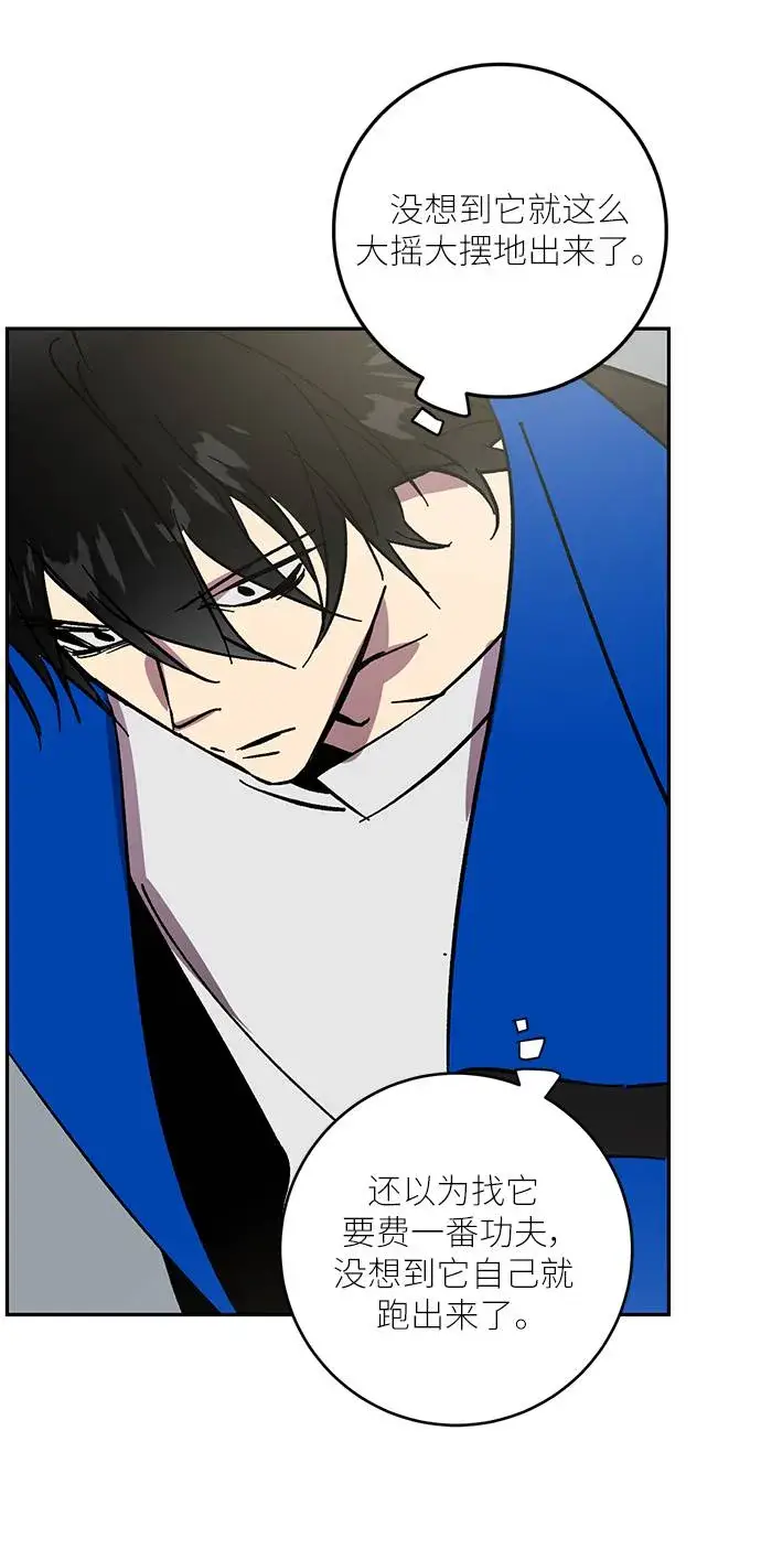 漫画《重生最强玩家》[第40话] 破灭的尖兵（1）第35张图