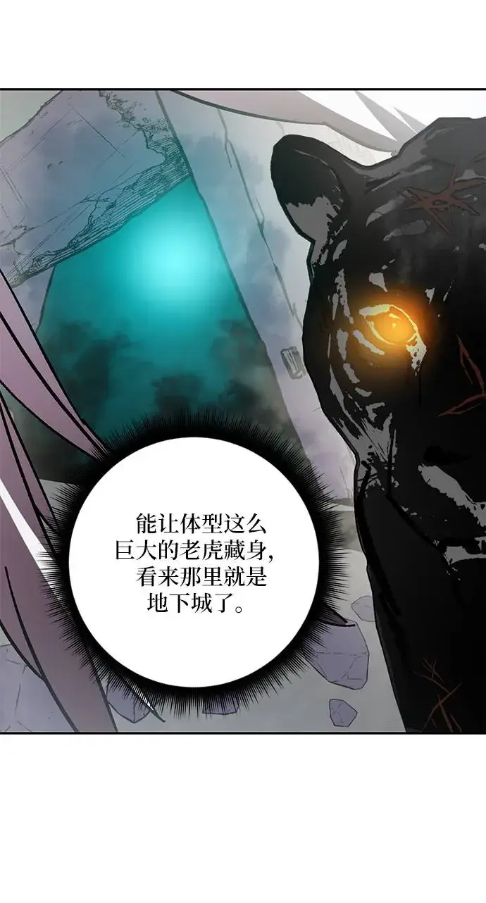 漫画《重生最强玩家》[第40话] 破灭的尖兵（1）第36张图
