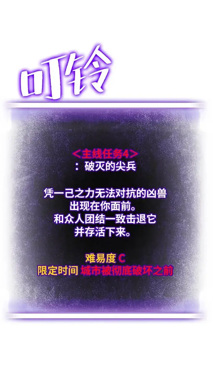 漫画《重生最强玩家》[第40话] 破灭的尖兵（1）第37张图