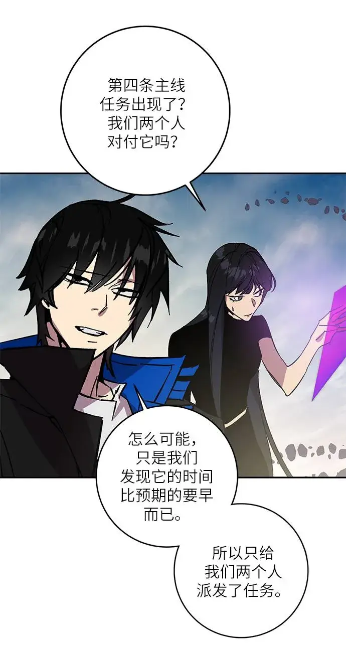 漫画《重生最强玩家》[第40话] 破灭的尖兵（1）第38张图