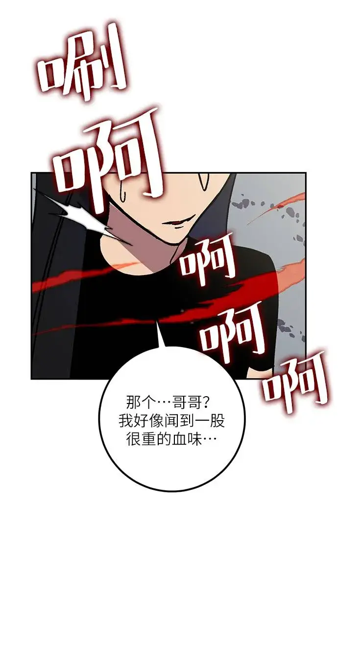 漫画《重生最强玩家》[第40话] 破灭的尖兵（1）第39张图