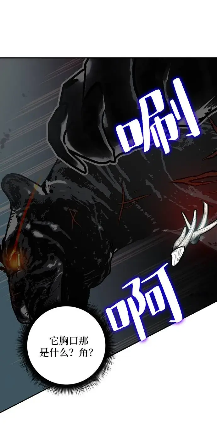 漫画《重生最强玩家》[第40话] 破灭的尖兵（1）第43张图