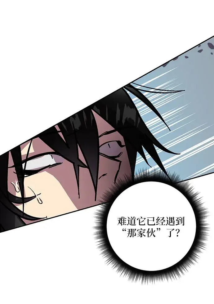 漫画《重生最强玩家》[第40话] 破灭的尖兵（1）第44张图