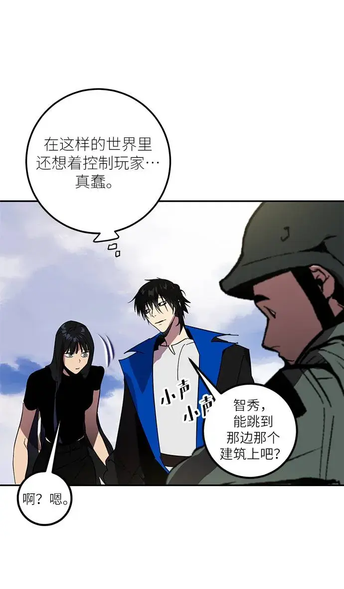 漫画《重生最强玩家》[第40话] 破灭的尖兵（1）第5张图