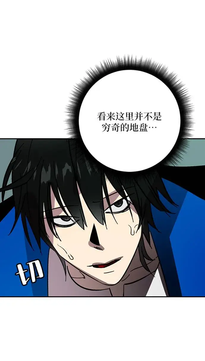 漫画《重生最强玩家》[第40话] 破灭的尖兵（1）第52张图