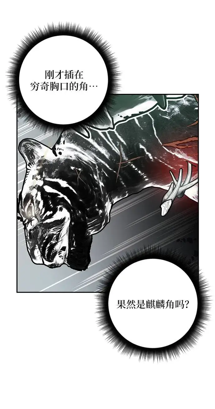 漫画《重生最强玩家》[第40话] 破灭的尖兵（1）第56张图