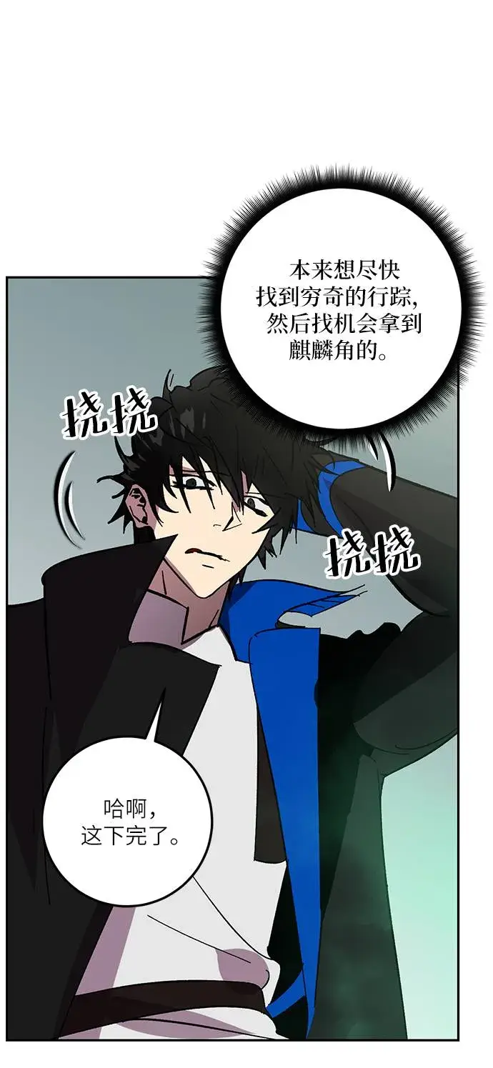 漫画《重生最强玩家》[第40话] 破灭的尖兵（1）第58张图