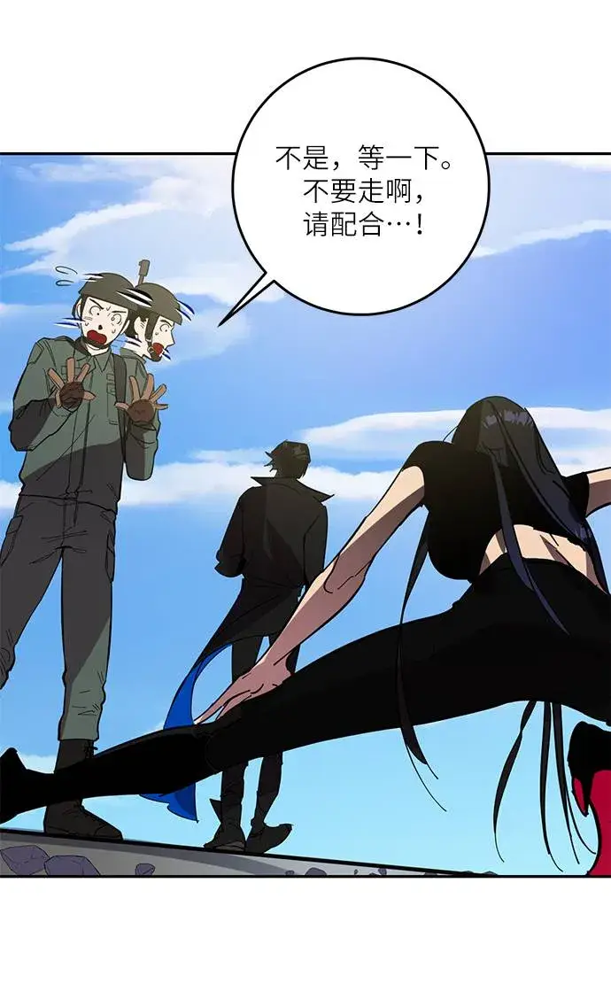 漫画《重生最强玩家》[第40话] 破灭的尖兵（1）第6张图