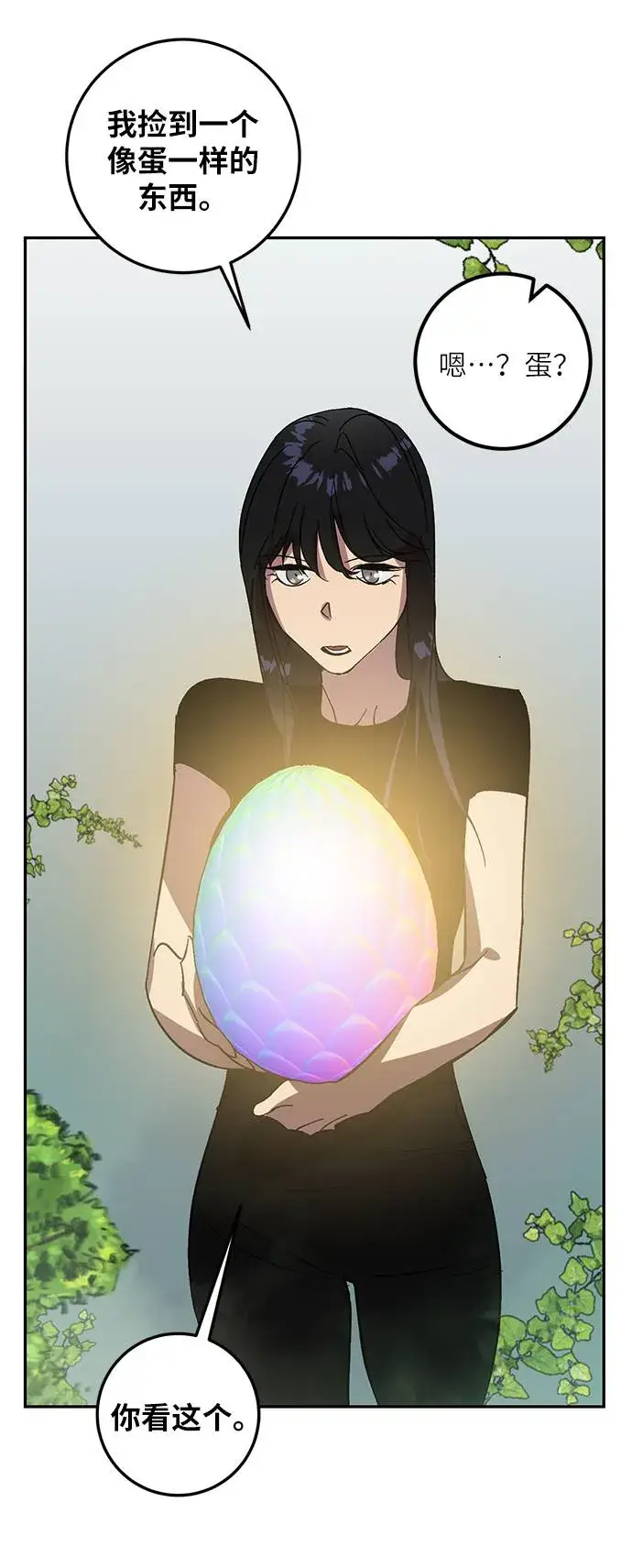 漫画《重生最强玩家》[第40话] 破灭的尖兵（1）第63张图