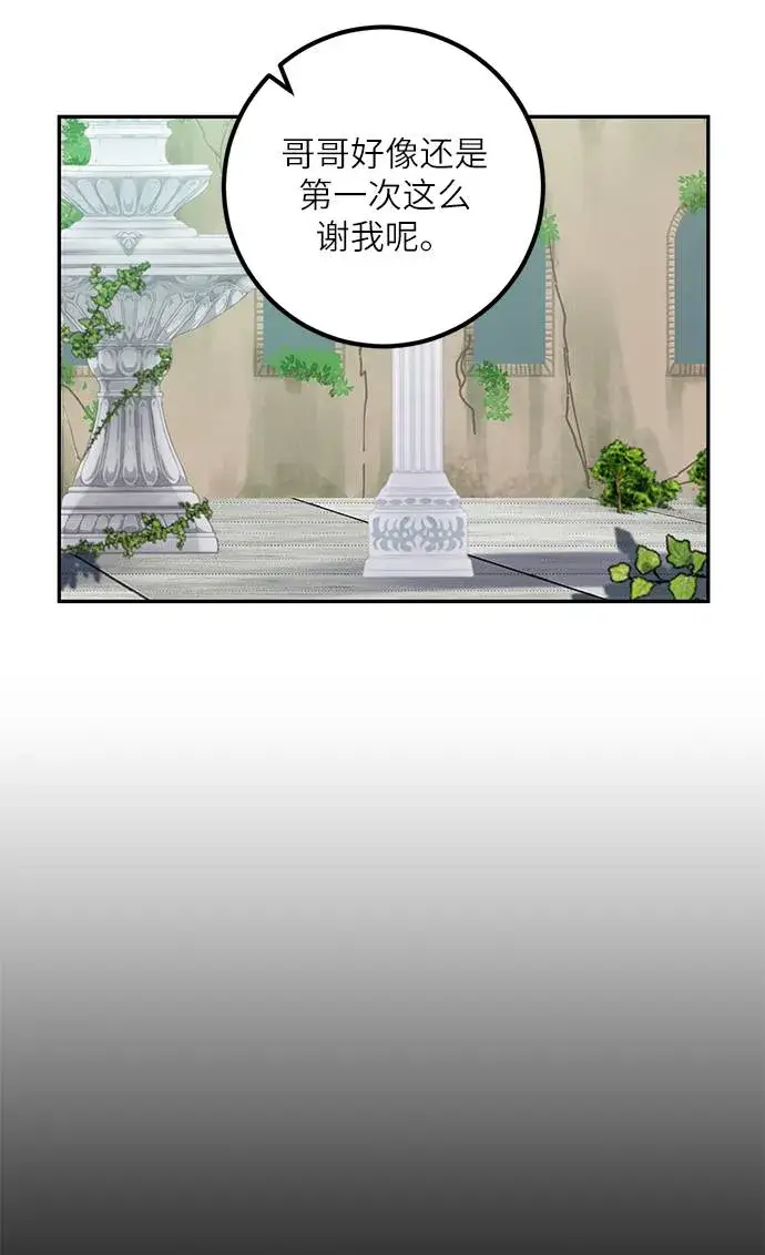 漫画《重生最强玩家》[第40话] 破灭的尖兵（1）第66张图