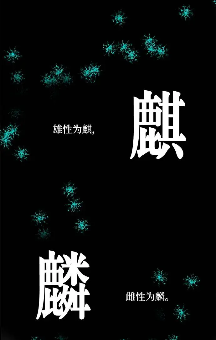 漫画《重生最强玩家》[第40话] 破灭的尖兵（1）第68张图