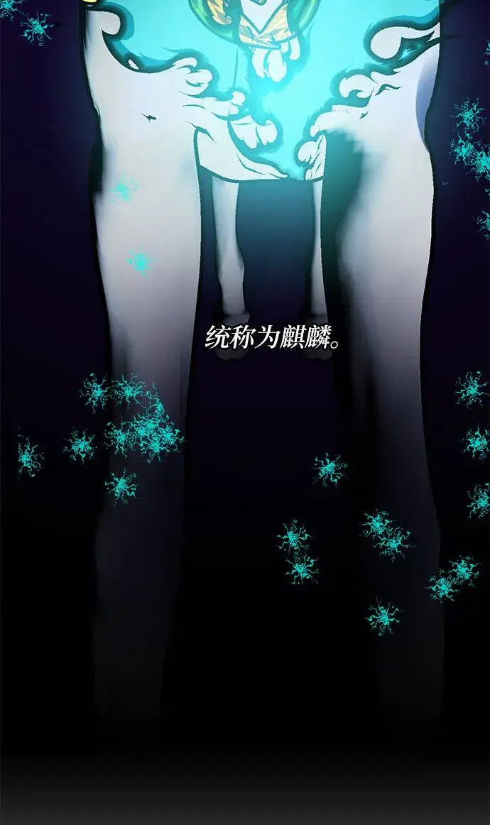 漫画《重生最强玩家》[第40话] 破灭的尖兵（1）第70张图