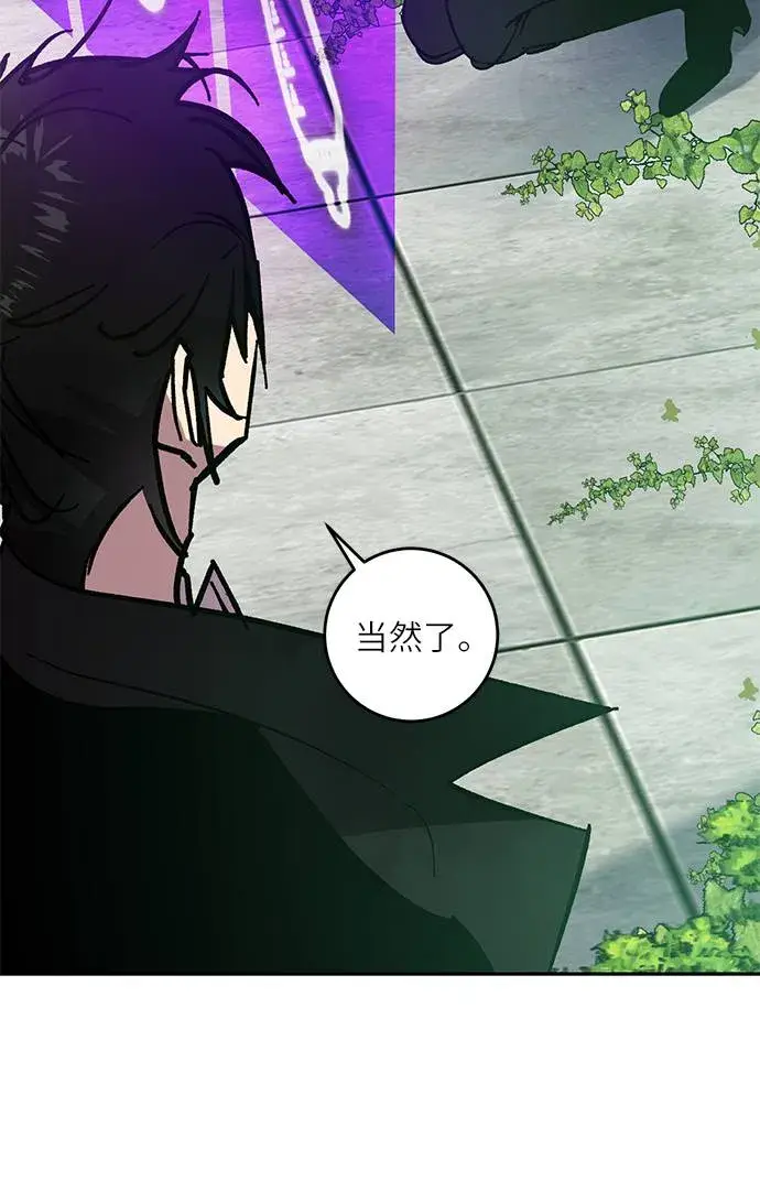 漫画《重生最强玩家》[第40话] 破灭的尖兵（1）第73张图