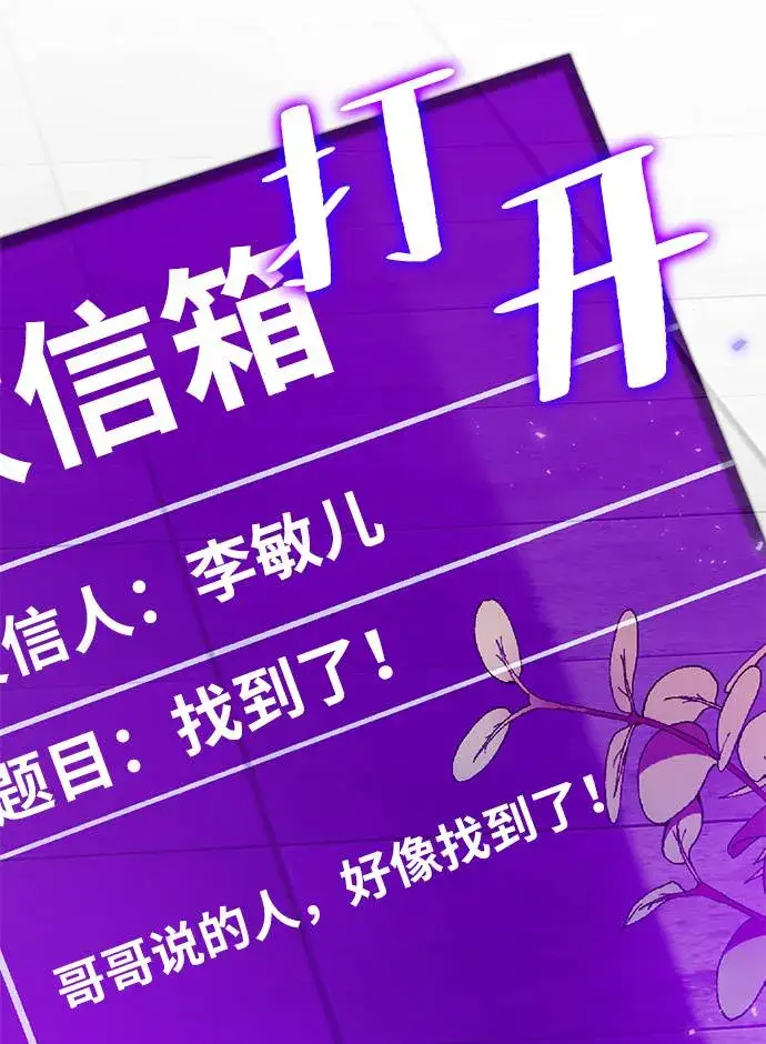 漫画《重生最强玩家》[第40话] 破灭的尖兵（1）第81张图