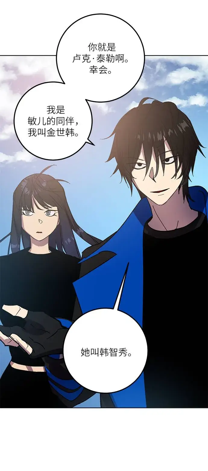 漫画《重生最强玩家》[第41话] 破灭的尖兵（2）第11张图