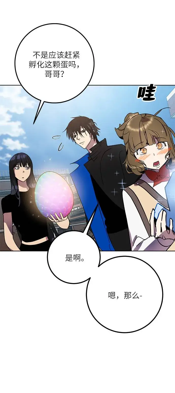漫画《重生最强玩家》[第41话] 破灭的尖兵（2）第16张图