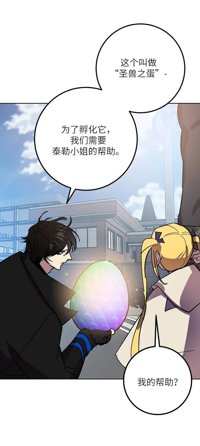 漫画《重生最强玩家》[第41话] 破灭的尖兵（2）第18张图