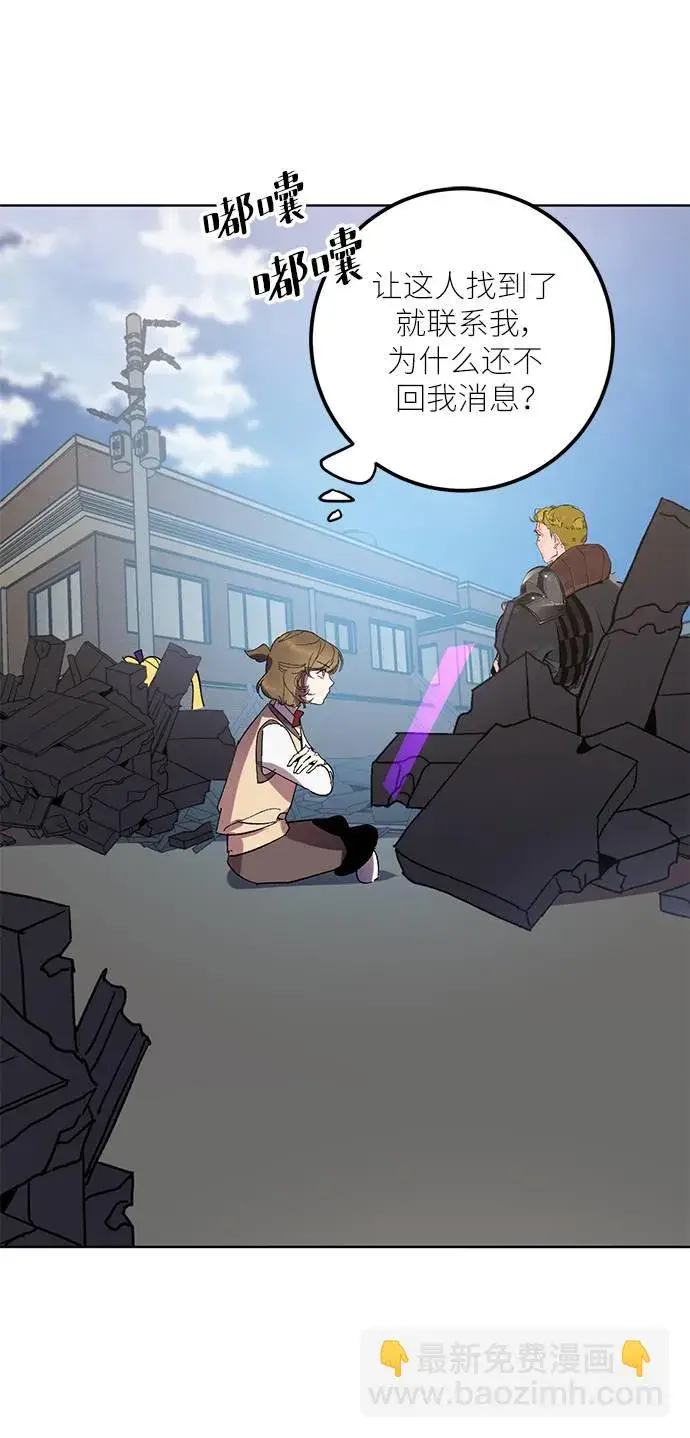 漫画《重生最强玩家》[第41话] 破灭的尖兵（2）第2张图