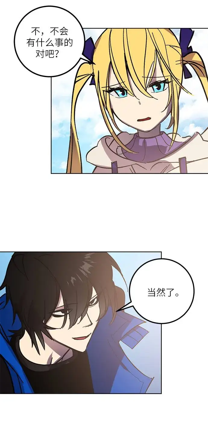 漫画《重生最强玩家》[第41话] 破灭的尖兵（2）第20张图