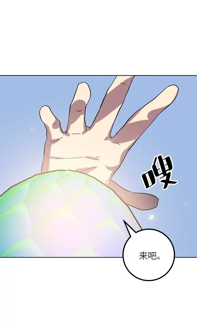 漫画《重生最强玩家》[第41话] 破灭的尖兵（2）第22张图